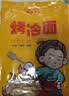 云山半 东北烤冷面615g*2袋 20片装含冷面酱包方便食品速食朝鲜特色小吃 实拍图