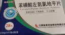 [施美力健]苯磺酸左氨氯地平片 2.5mg*28片/盒 2盒装 实拍图
