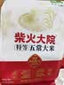 柴火大院 特等五常大米 10斤(溯源 原粮稻花香2号 东北大米 5kg)中秋礼品 实拍图