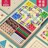 星星舟儿童玩具象棋跳棋五子棋飞行棋类多功能九合一游戏棋盘男女孩礼物 实拍图