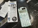 卡西欧 2026新款FX-991CN CWII中文版科学函数计算器初高中大学考研物理化学竞赛推荐高考适用FX-991CNX 2026新款FX-991CNCW II 绿色+四件套 实拍图