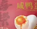 神邮 高邮咸鸭蛋流油熟制即食 65g*20枚中秋礼盒 企业团购 实拍图