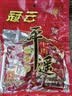 冠云平遥牛肉一品香454g酱卤牛肉粒熟食年货山西特产中华老字号即食 实拍图