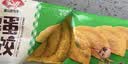 安井黄金蛋饺 150g*10包 火锅麻辣烫关东煮 速食熟食方便菜食材 实拍图