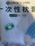 洁丽雅一次性枕套酒店隔脏旅行枕套旅游出差床上用品枕套（80*50cm） 实拍图