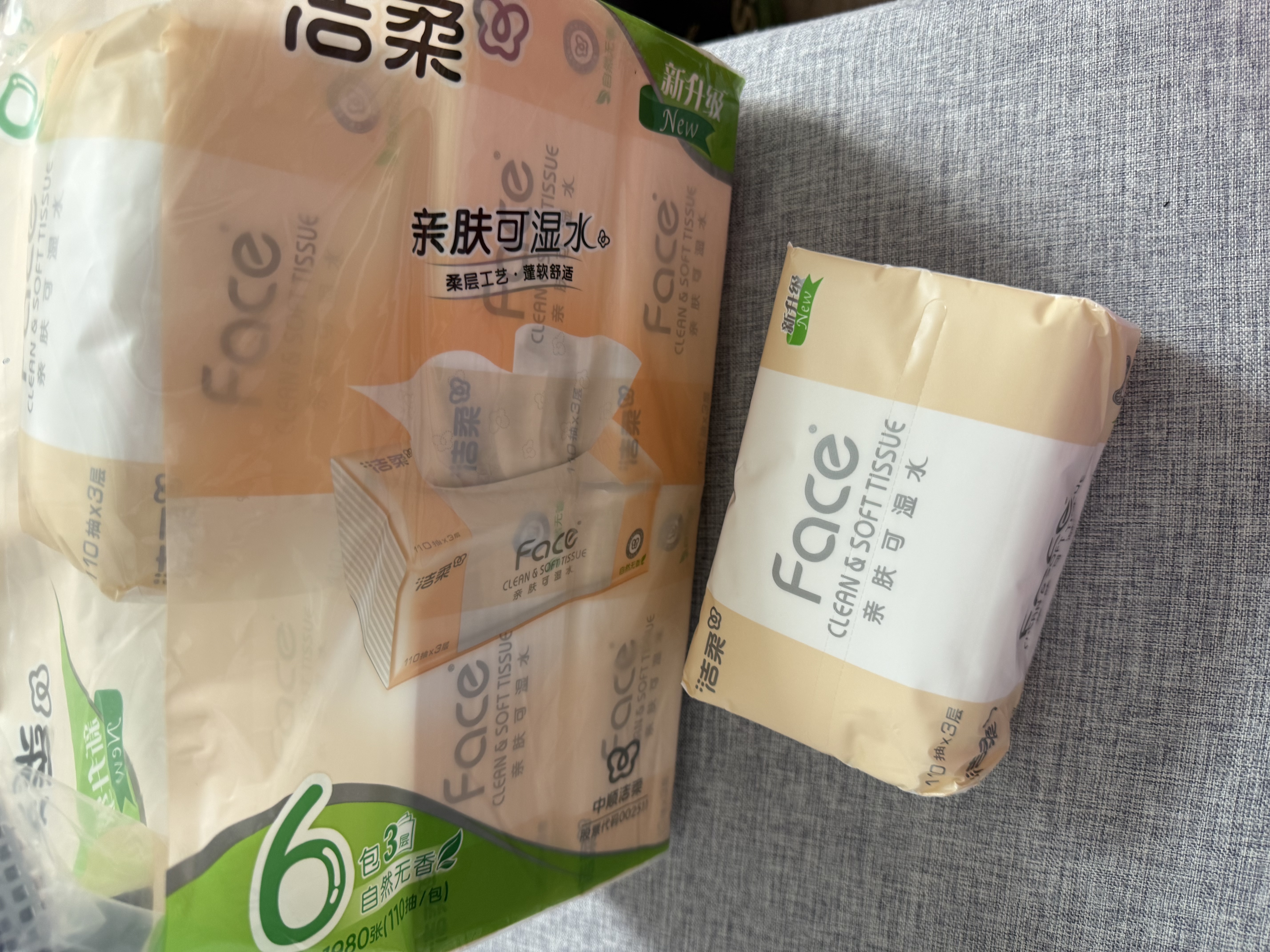 洁柔抽纸 粉Face3层110抽*6包 可湿水纸巾卫生纸 柔韧面巾纸 提装 实拍图