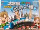 大富翁游戏棋类世界之旅3004转盘银牌系列桌游成人儿童户外露营游戏棋 实拍图