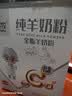 臻牧（zhenmu）全脂纯羊奶粉成人学生儿童中老年羊奶粉400g中秋送礼 实拍图