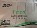 洁柔抽纸 粉face3层150抽*24包纸巾 可湿水面巾纸M码 整箱柔韧卫生纸 实拍图