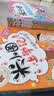 米小圈上学记二年级注音版（套装共4册）童书 儿童文学 小学生课外阅读书籍 课外阅读 阅读 课外书 一升二衔接 校园故事漫画书 作文日记 实拍图