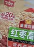 皇麦世家红枣高钙燕麦片1050g(35小包) 早餐代餐 中秋节礼物送父母长辈 实拍图