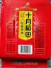 十月稻田 花生米 2斤 东北红花生仁 五谷杂粮粗粮 八宝粥原料 杂粮米 实拍图