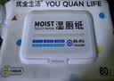 优全生活湿厕纸80抽*5包L码20*15cm湿纸巾擦屁股女性男私处洁厕巾可冲马桶 实拍图
