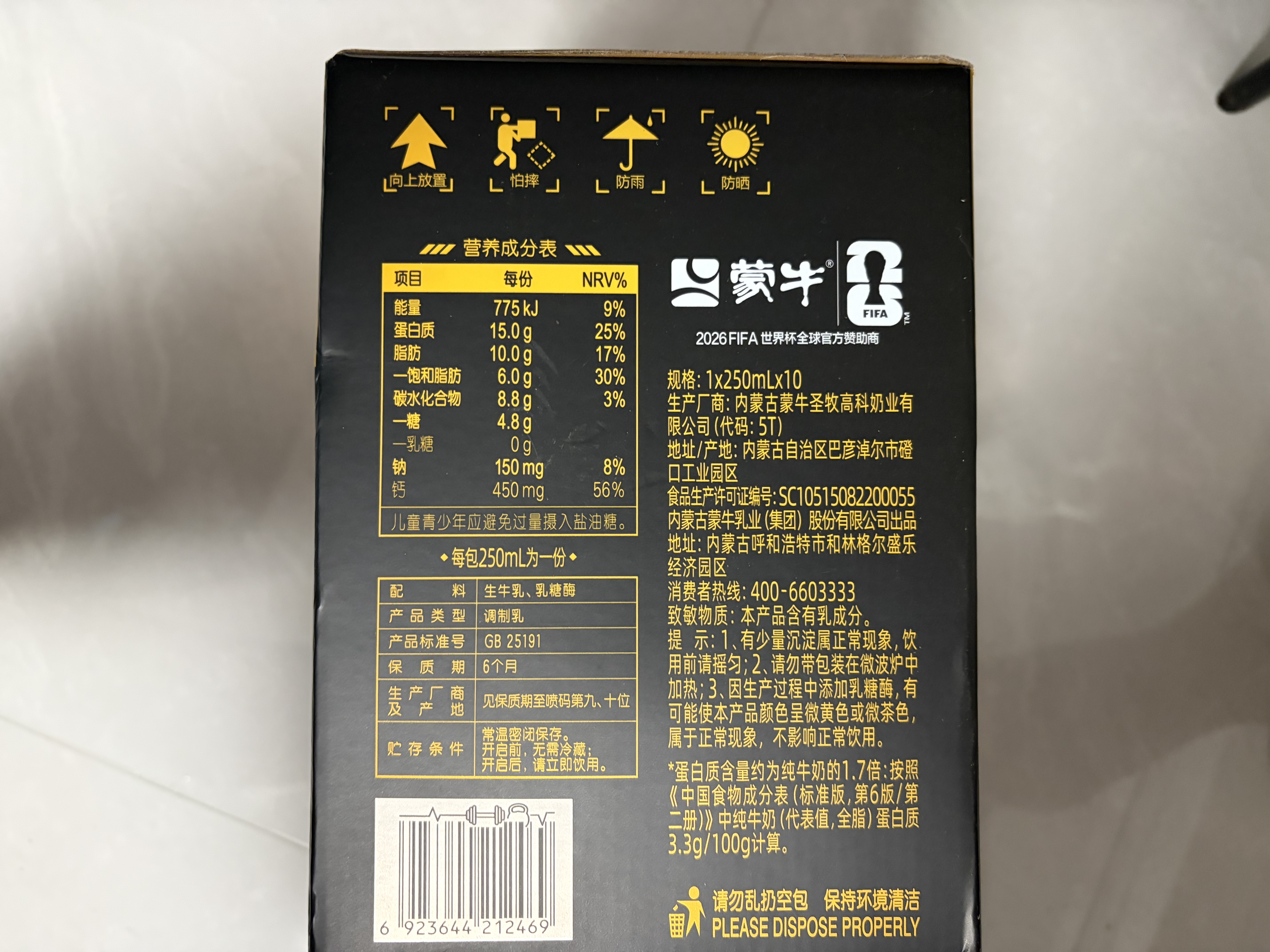 蒙牛M-PLUS每日蛋白全脂牛奶250ml*10盒 15g蛋白/盒 送礼礼盒 实拍图