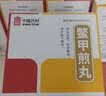 中国药材[中国药材] 中联 鳖甲煎丸 3g*18袋/盒 实拍图