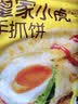 皇家小虎手抓饼40片/8斤儿童早餐半成品速食煎饼烤肠伴侣送礼 源头直发 实拍图