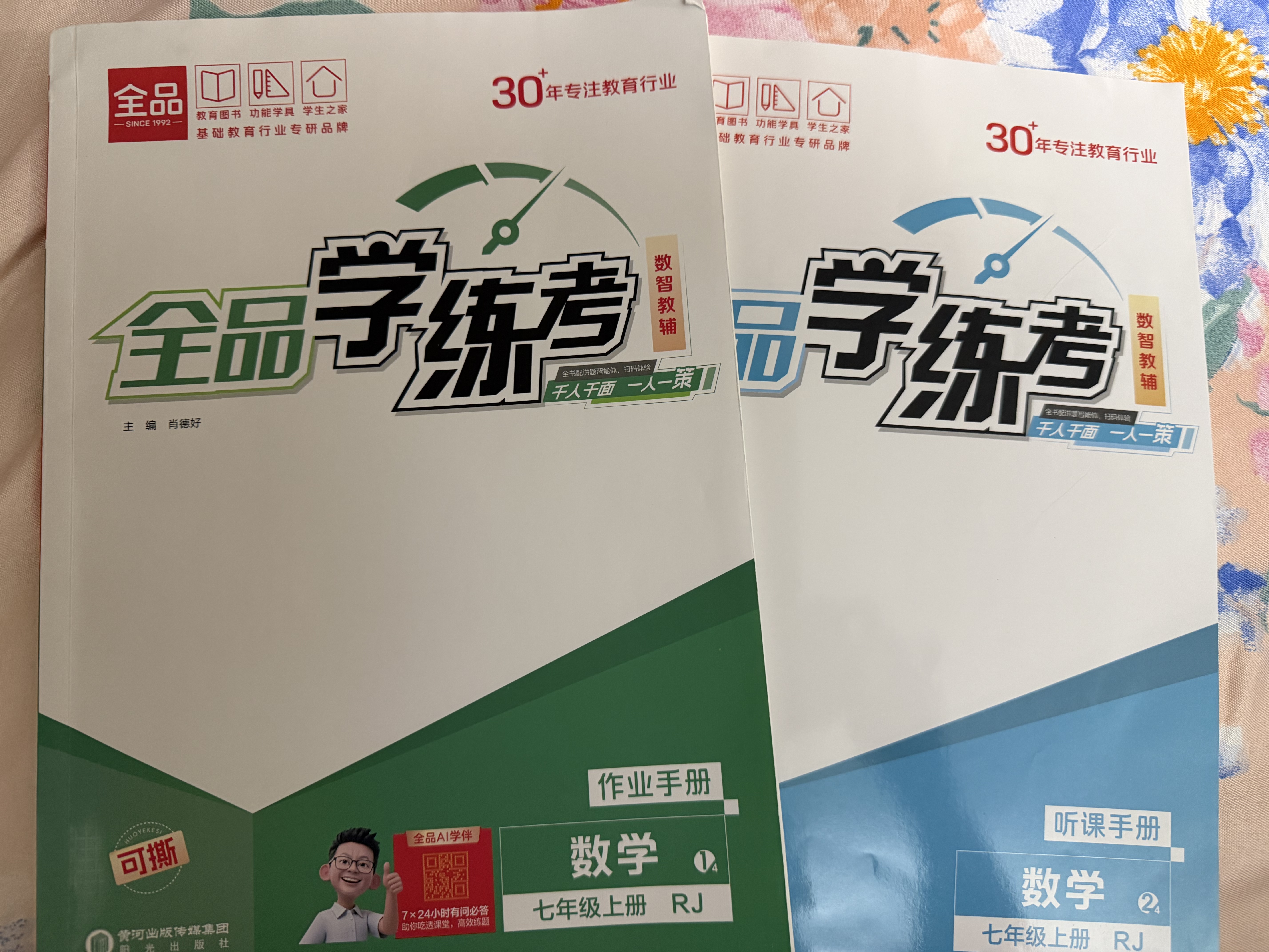 全品（CANPOINT）全品学练考七年级下册上册同步练习册 语文数学英语习题天天练 初一课后巩固练习 七上-数学【人教版】26秋 实拍图