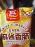 双汇麻酱香肠450g添加芝麻酱 火腿肠10支装 高蛋白质肉类零食地方特色 实拍图