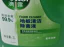 滴露（Dettol）地板清洗剂青苹2000ml 拖地清洁剂99.9%杀菌留香地板瓷砖清洁地 实拍图