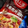 好人家四川老火锅底料150g 可煮火锅冒菜麻辣烫串串调料 实拍图