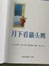 【信谊】三个强盗（3-8岁） 年度好书 名师梅子涵推荐 亲子互动童书绘本  实拍图