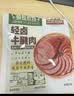 三只松鼠轻卤牛腱肉原味400g/8袋健身代餐卤牛肉送玉米鸡肉60g*2袋 实拍图