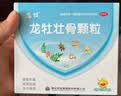 龙牡壮骨颗粒 5g*30袋 健脾胃儿童脾胃虚弱 婴幼儿有机钙 补钙维生素d 乳酸钙出虚汗 夜惊 实拍图