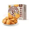 三只松鼠食养猴头菇饼干1000g礼盒送礼长辈代餐老年人富纤零食茶点增补 实拍图