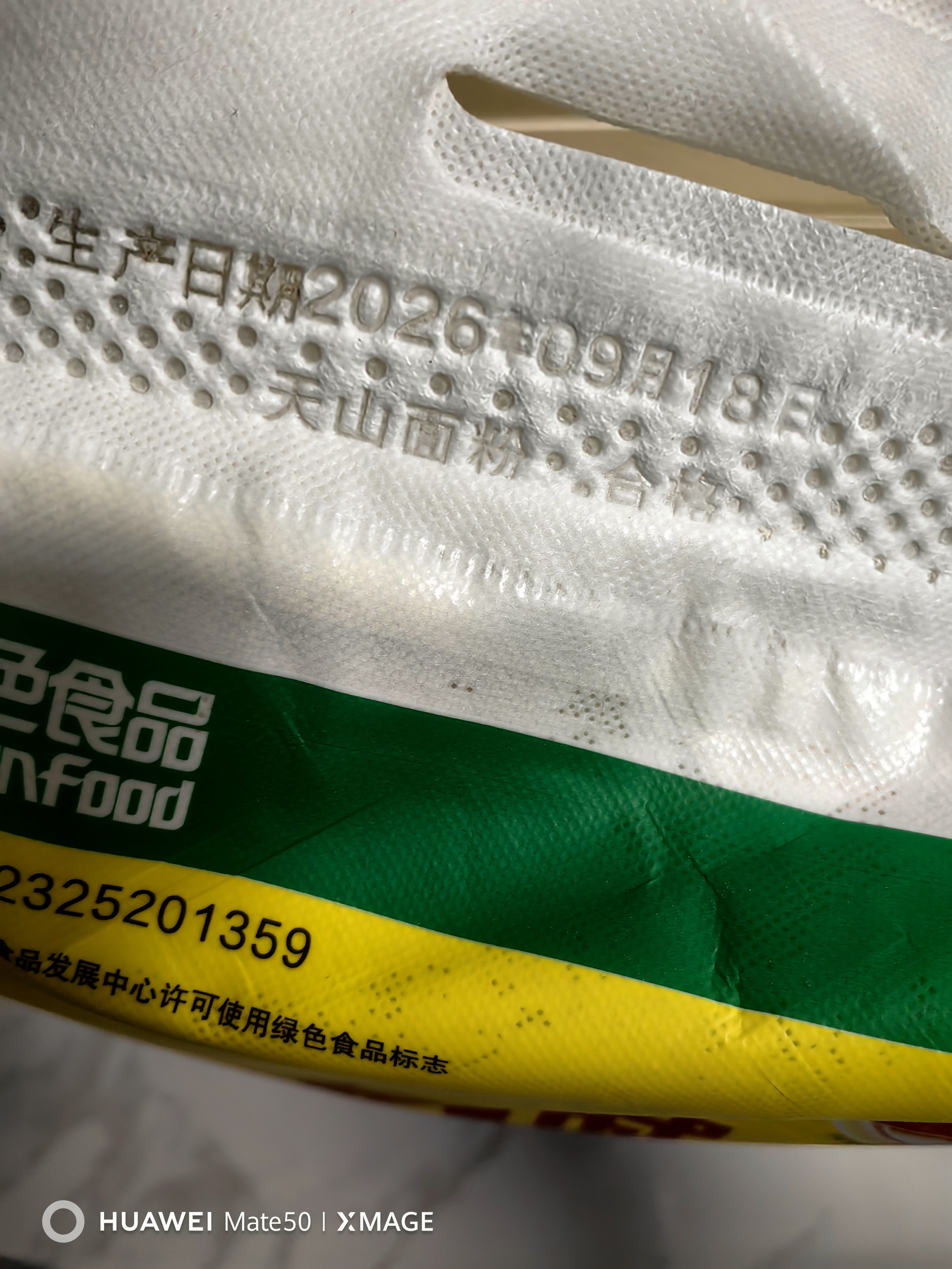 天山 新疆面粉20斤多用途粉 通用粉家用包子馒头拉条子中筋小麦粉  实拍图