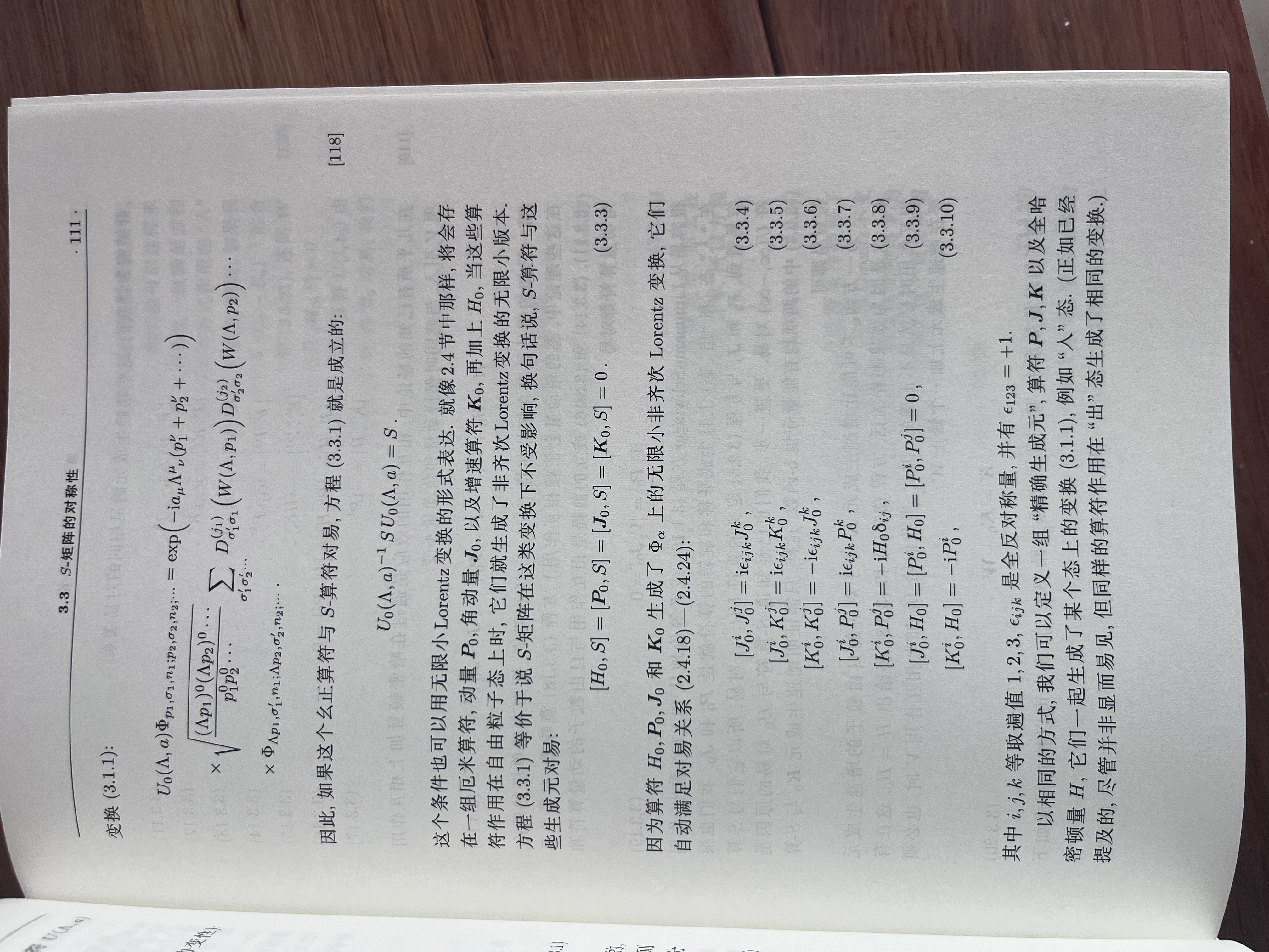 量子场论：第一卷 基础高等教育出版社京东自营旗舰店 书籍图书权威正版 实拍图