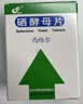 灵泰西维尔硒酵母片50片/瓶 1盒装 实拍图