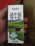 新希望原态牧场纯牛奶200ml*24盒 整箱装 3.3g乳蛋白 京东自营 实拍图
