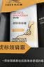 虎标原装进口颈肩霜50g舒缓解颈肩酸肌肉疲劳酸按摩僵硬肩颈 实拍图