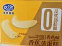 港荣香蕉蒸蛋糕355g吐司零食小面包早餐代餐食品夹心蛋糕礼品盒 实拍图