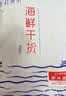三只松鼠原味鳕鱼肠640g/袋/约80根  海味即食海鲜鱼肠儿童休闲零食 实拍图