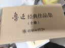 鲁迅经典全集（全10册）朝花夕拾+仿徨+阿Q正传+故事新编+故乡+狂人日记+祝福+呐喊+孔乙己+野草 晒单实拍图