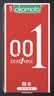 冈本（OKAMOTO）避孕套 001超薄5片 男女用润滑0.01mm安全套套成人情趣计生用品 实拍图