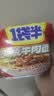 今麦郎方便面一袋半 泡面袋装大面块速食宵夜 红烧牛肉味五连包 实拍图