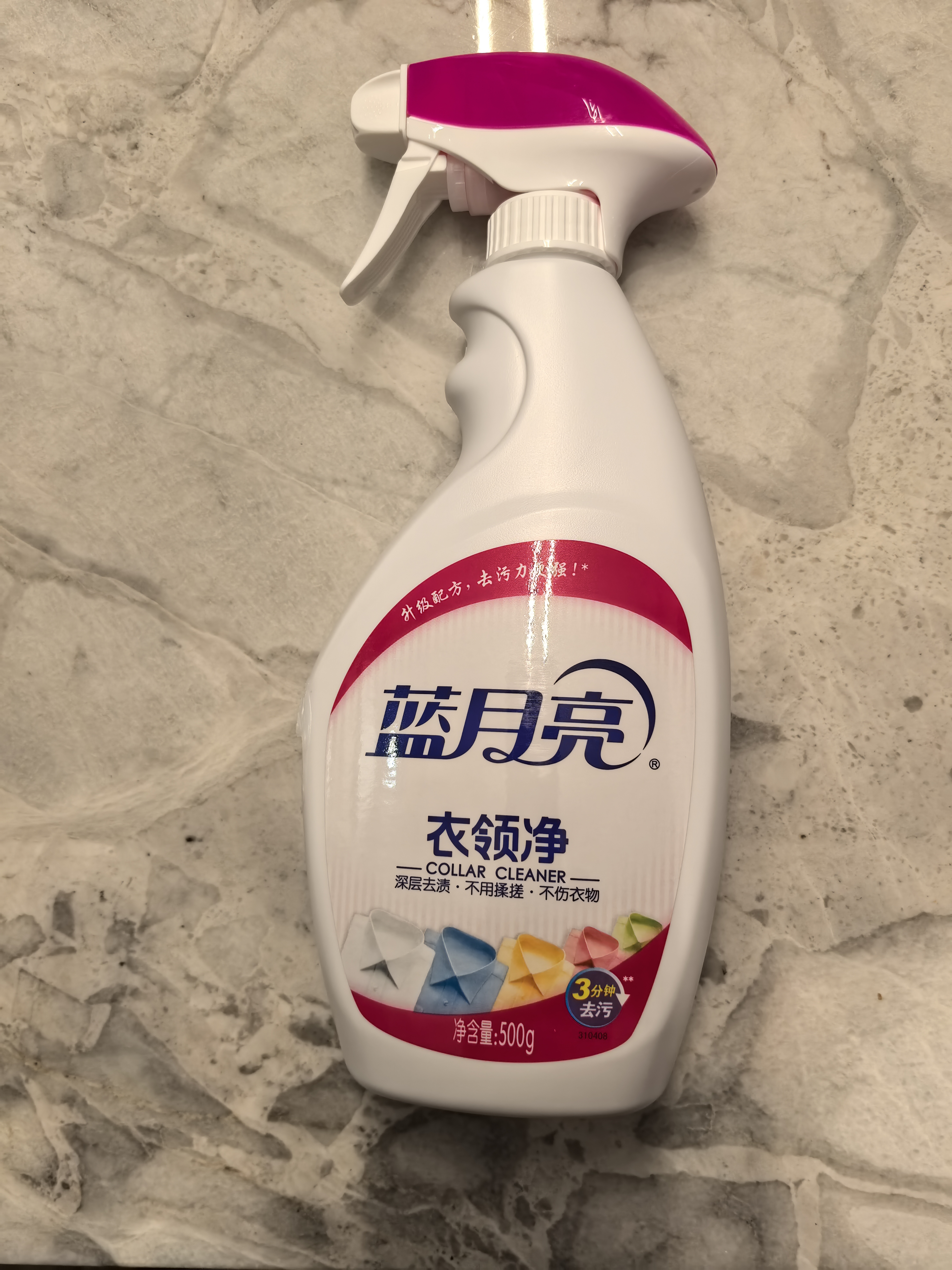蓝月亮衣领净 500g*2瓶 强力去污去渍免揉搓 喷雾型衣领袖口助洗剂 实拍图