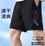 李宁（LI-NING）运动短裤男夏季透气薄款宽松休闲户外速干跑步健身冰丝五分裤 实拍图