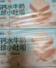 秋田满满高钙水牛高钙水牛奶八珍小吐司540g3箱儿童营养早餐面包源头直发 实拍图