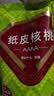 问君 新疆阿克苏185纸皮核桃508g原味薄皮生核桃孕妇坚果零食 实拍图