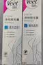 薇婷（VEET）脱毛膏女士腋下四肢50ml 脱毛膏腋下 非私密处非永久去根 实拍图