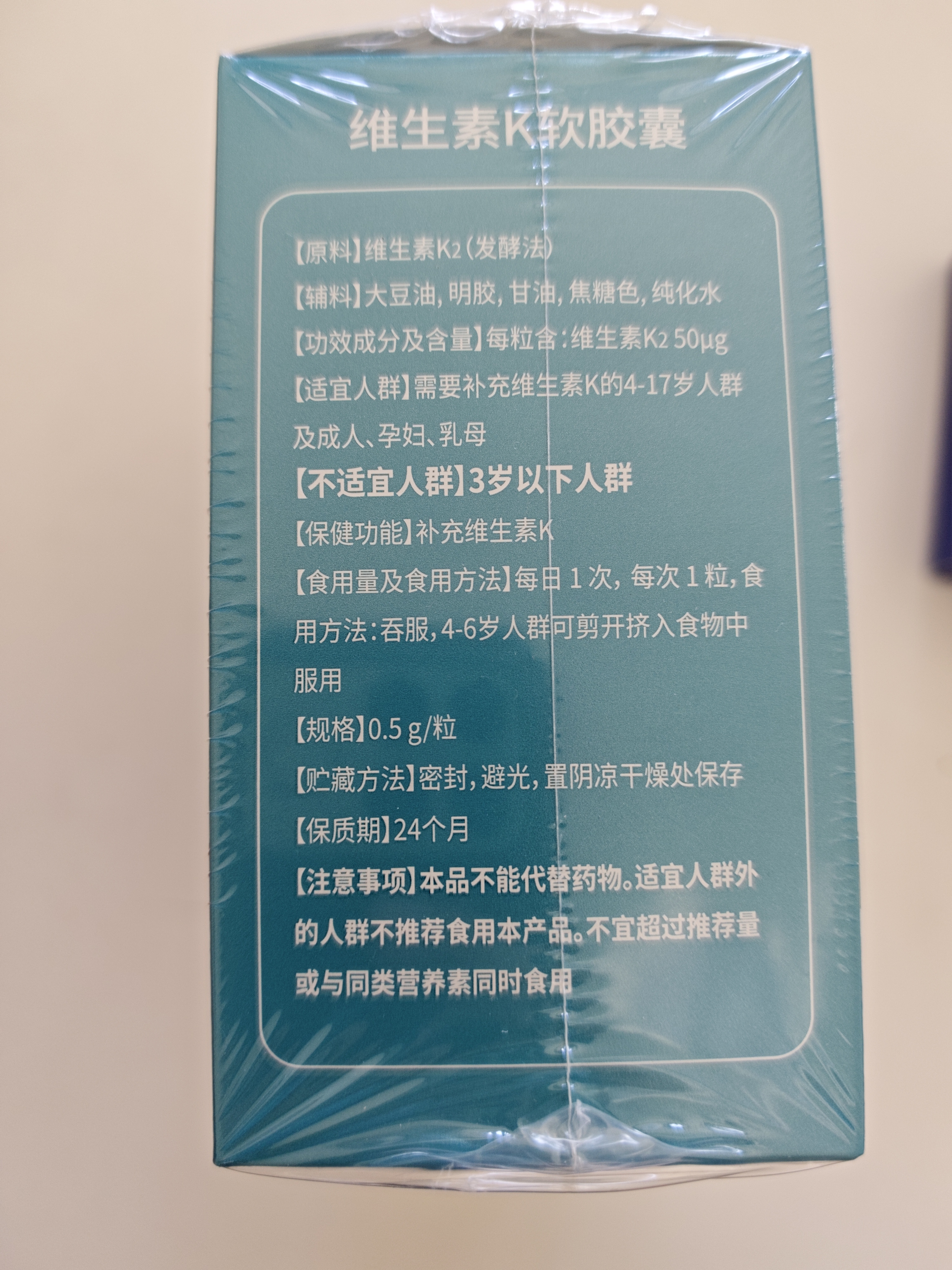 亚西亚维生素K2软胶囊100粒/瓶 儿童青少年促钙吸收中老年人第二件半价 实拍图
