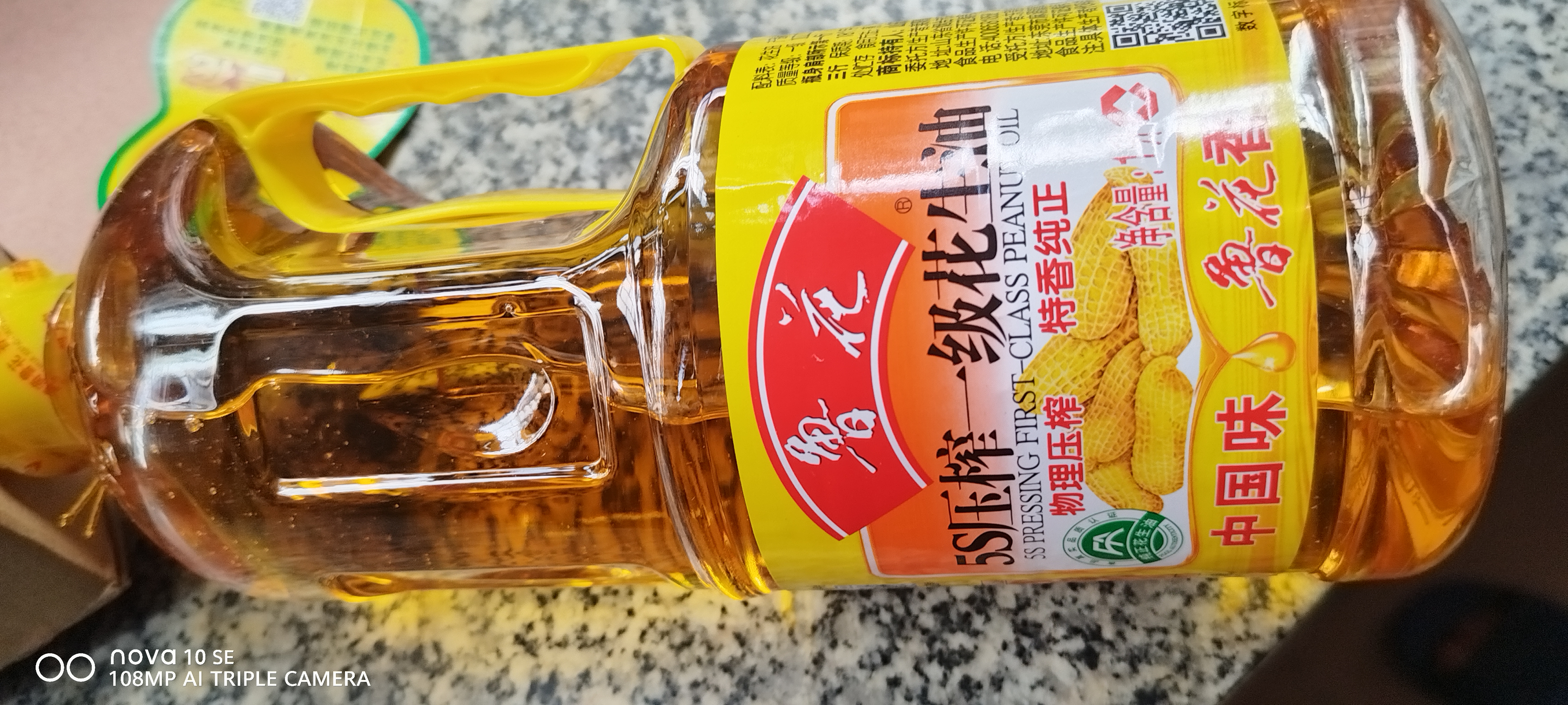 鲁花 【保真花生油】食用油 5S 物理压榨 压榨一级 花生油1L 实拍图