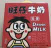 旺旺旺仔牛奶245ml*10罐 【56民族款 】 儿童早餐奶 中秋礼盒装 实拍图