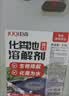 巨奇（JUQI）化粪池溶解剂强力化粪剂化粪为水养殖场用强力化粪便大便分解2.5L 实拍图