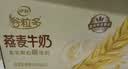 伊利谷粒多燕麦牛奶整箱 200ml*12盒 中秋礼盒装 普通装混发 实拍图