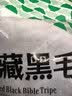 潮夫道冷藏黑毛肚250g 川渝涮火锅食材毛肚牛杂千层肚牛百叶生鲜 实拍图