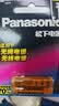 松下（Panasonic）充电电池7号七号2节镍氢电池话机电池适用无绳电话BK-4LDAW/2BC 实拍图